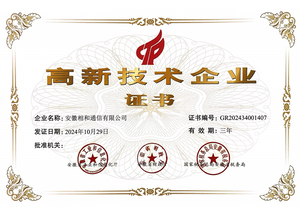Certificate of high-tech enterprise
